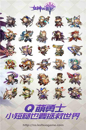 女神的勇士免费苹果版