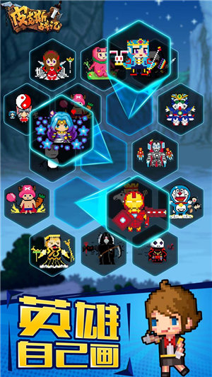 皮克斯战记手游下载