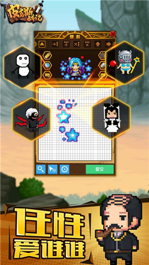 皮克斯战记手机苹果版