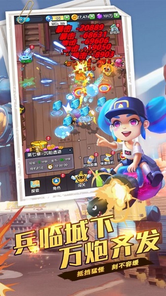 最牛射击手手游(暂未上线)安卓下载安装