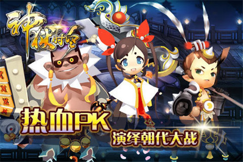 神狱时空苹果免费下载