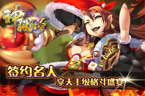 神狱时空苹果免费下载