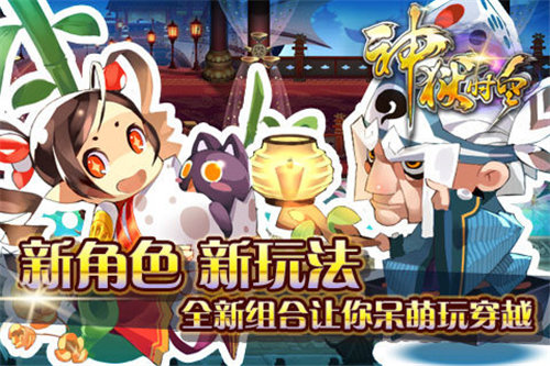 神狱时空苹果免费下载