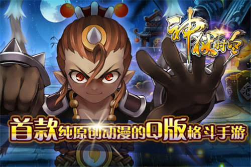 神狱时空苹果免费下载