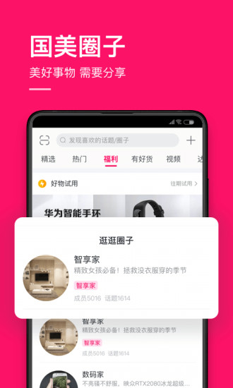 国美在线app