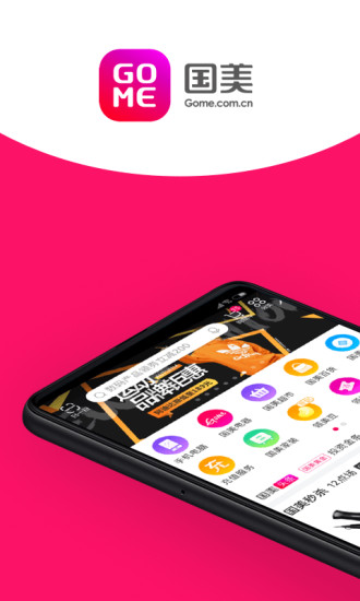 国美在线app