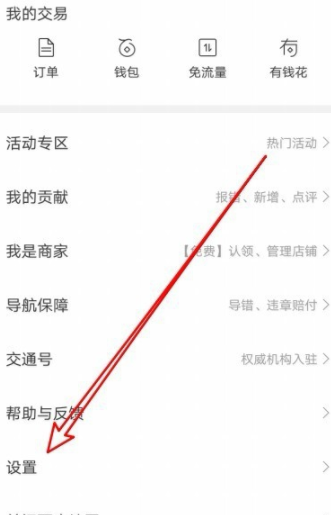 百度地图车机最新版