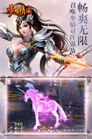 梦想情缘免费下载