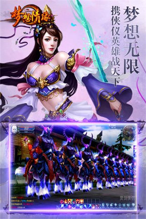 梦想情缘免费下载