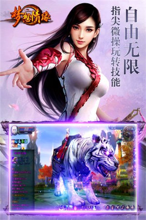 梦想情缘免费下载