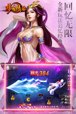 梦想情缘免费下载