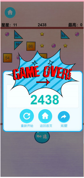 热血弹球游戏(暂未上线)安卓最新下载