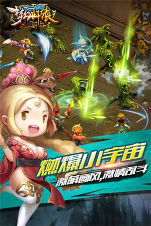 梦幻轩辕苹果下载免费版