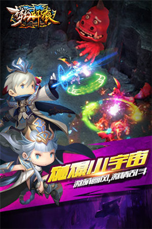 梦幻轩辕苹果下载免费版