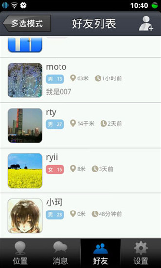 乐客手机定位app