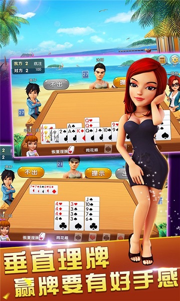 我是掼蛋王官方最新版安卓下载2023