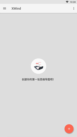XMind思维导图破解版