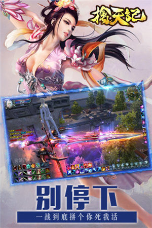 擒天记手游下载