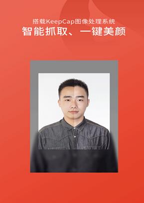 智能证件照app