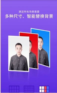 智能证件照app