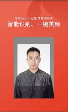 智能证件照app