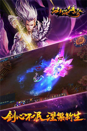 仙侣传奇手机版下载