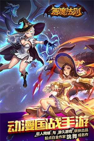 恶魔法则免费下载手机版