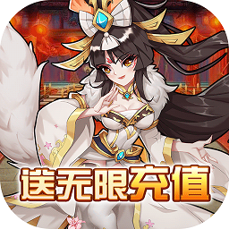 我欲封神游戏安卓版app