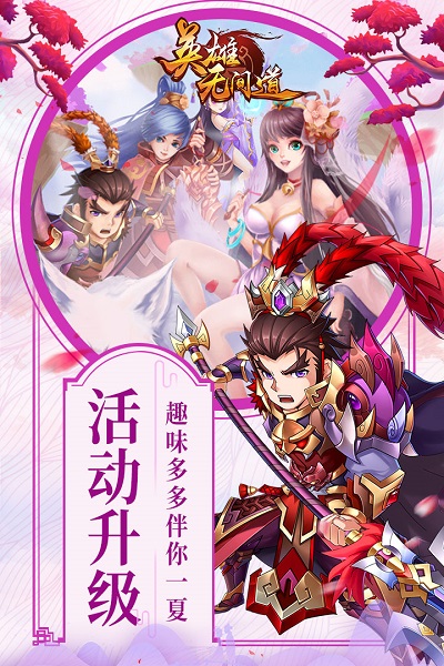 英雄无间道多酷版下载2023版