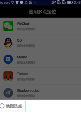 任我行免Rootapp
