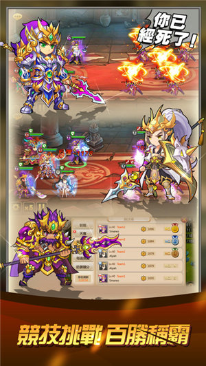 夜夜三国苹果免费版