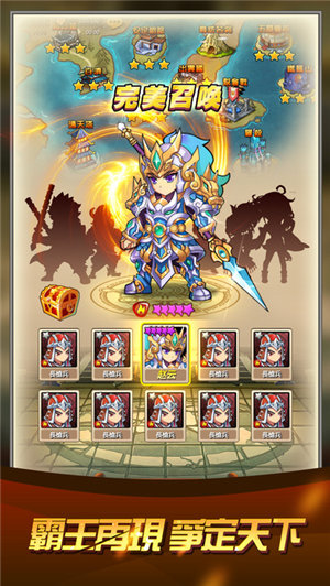 夜夜三国苹果免费版