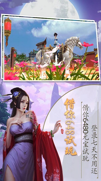 仙元天下游戏最新版本