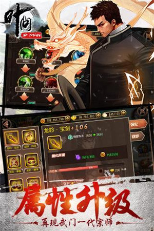 叶问手游免费苹果下载