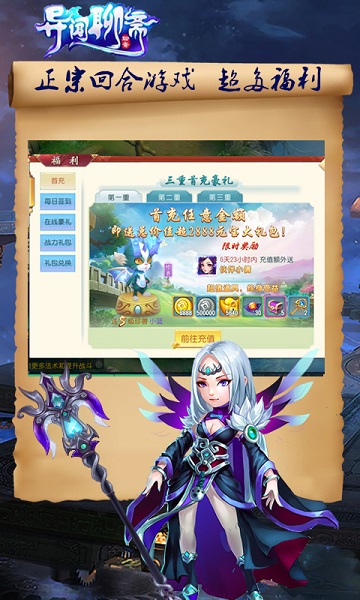 异闻聊斋游戏下载最新app