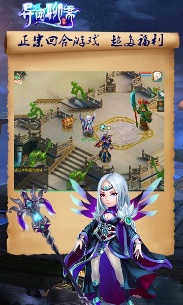 异闻聊斋游戏下载最新app