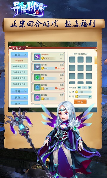 异闻聊斋游戏下载最新app