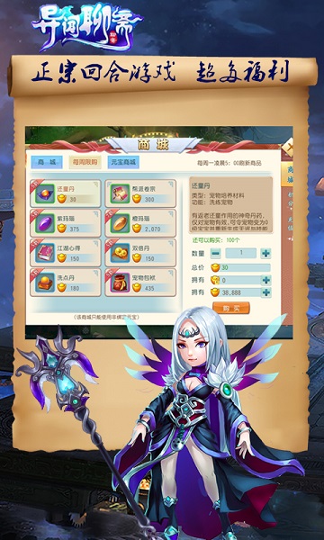 异闻聊斋游戏下载最新app