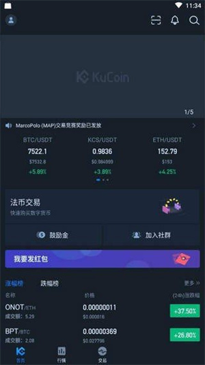 kucoin交易所最新版下载安装
