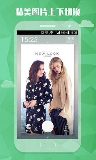 酷划锁屏安卓手机版