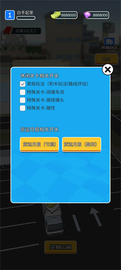 王牌卡车司机app下载安卓版