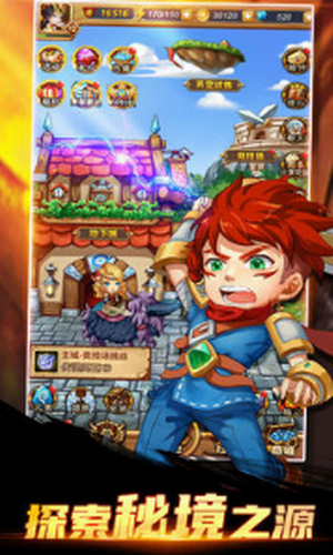 重启未知旅行下载app