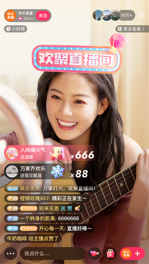 快手极速版最新版免费下载2023