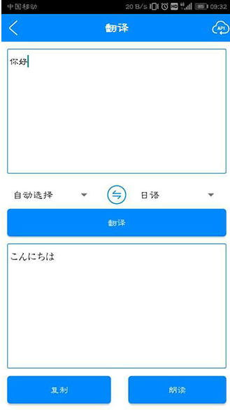 安卓万能工具箱