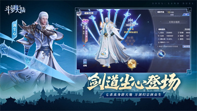 斗罗大陆游戏正版下载四月最新版