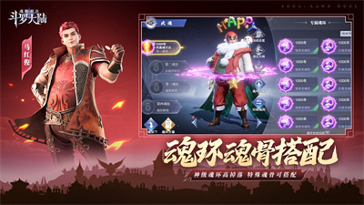 斗罗大陆游戏正版下载四月最新版