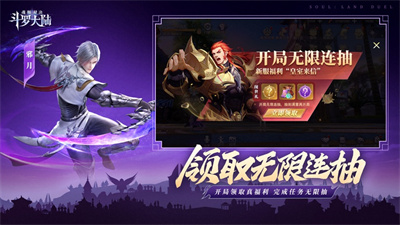 斗罗大陆游戏正版下载四月最新版