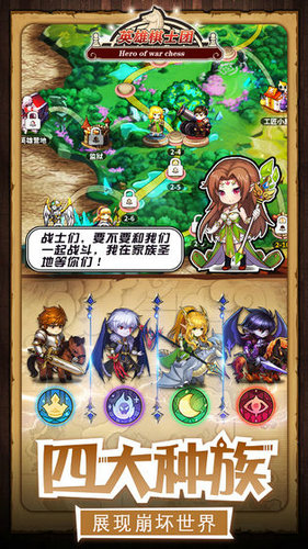 英雄棋士团安卓2023最新版