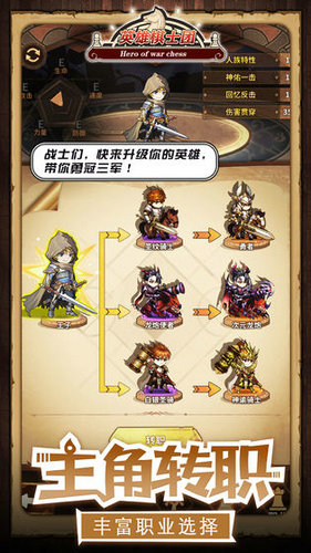 英雄棋士团安卓2023最新版