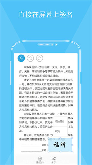 福昕PDF阅读器app
